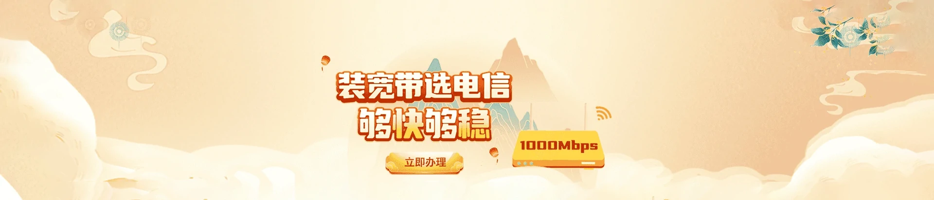 渝中区电信宽带