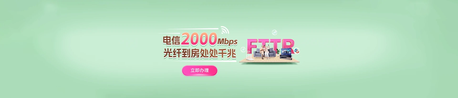 渝中区电信宽带