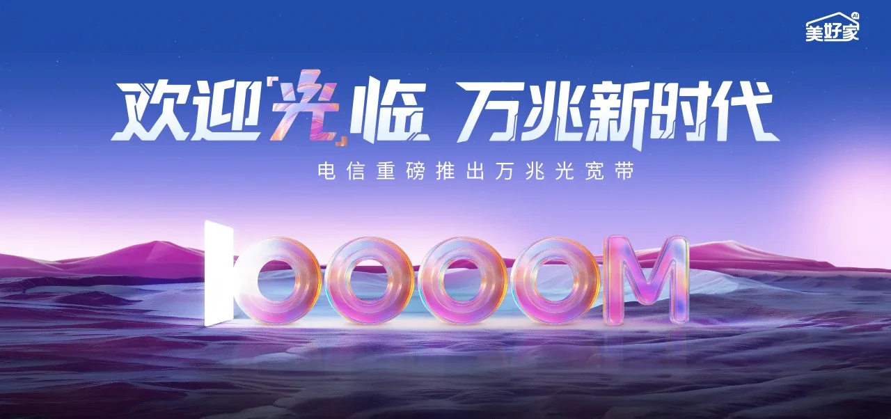 中国电信 渝中区电信宽带 宽带套餐