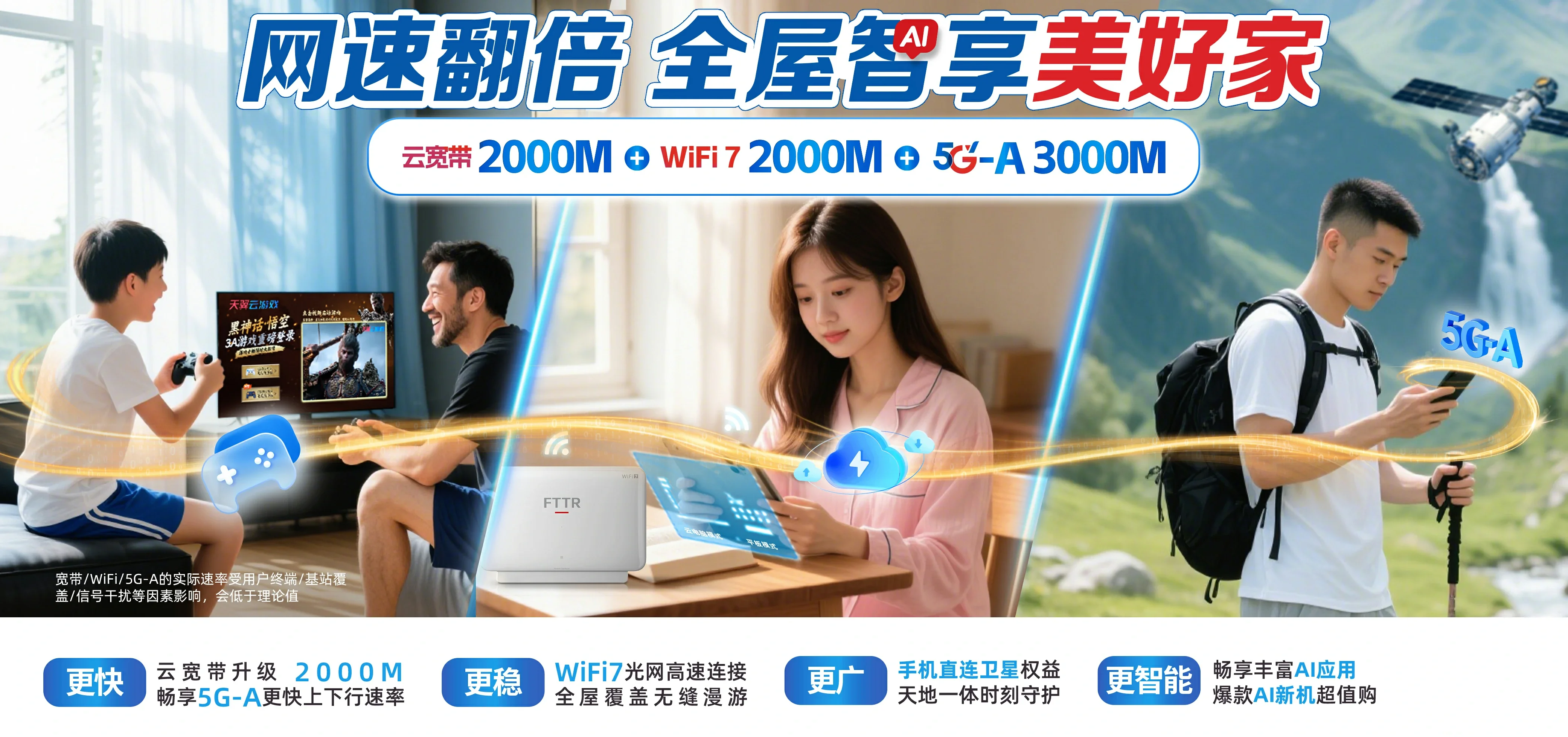 中国电信 渝中区电信宽带 宽带套餐